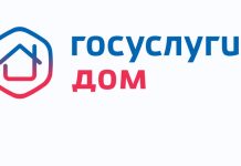 Жители Рязанской области могут через приложение «Госуслуги Дом» созвать общее собрание собственников помещений