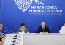 Владимир Путин обсудил с главами муниципалитетов развитие территорий